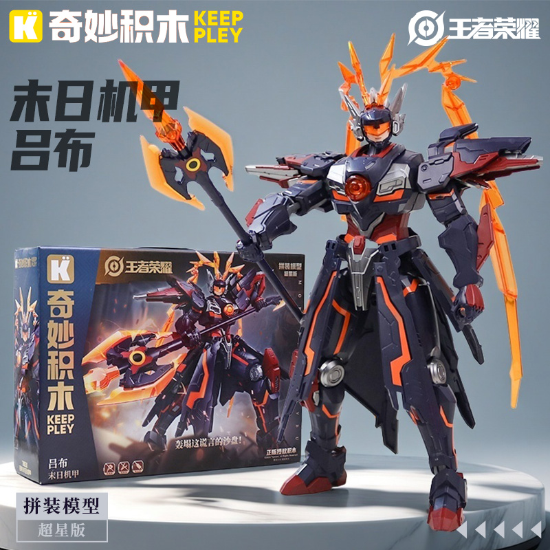 奇妙积木王者荣耀三国机甲吕布赵云马超拼装模型玩具男孩生日礼物