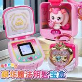 奇妙萌可之豪华魔法钥匙宝盒玩具儿童小女孩5生日4礼物第四季 梦珂