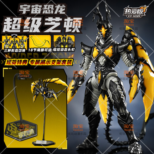 宇宙恐龙奥特曼怪兽超级芝顿海帕