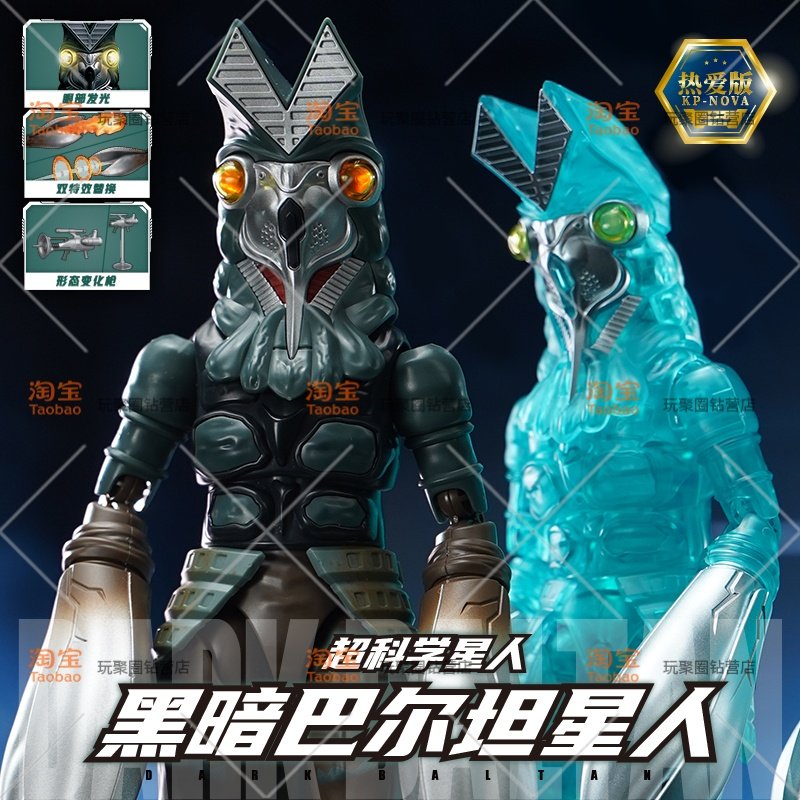 奇妙积木奥特曼怪兽黑暗巴尔坦星人小龙虾特典版机甲模型拼装玩具