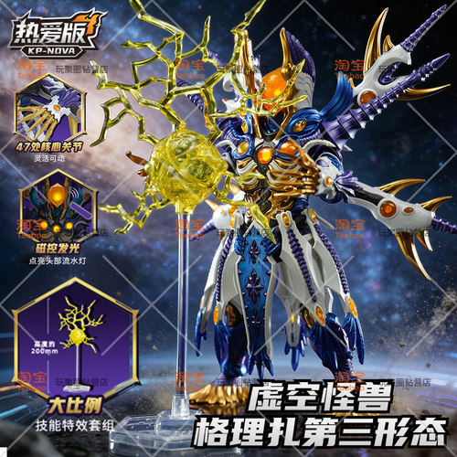 奥特曼怪兽玩具虚空怪兽格理扎