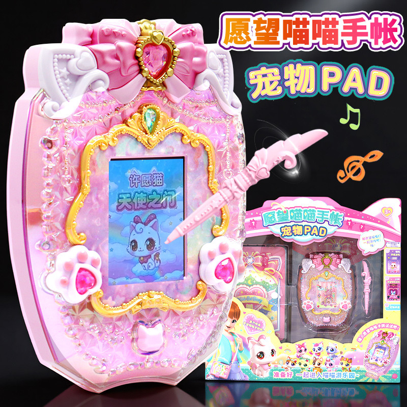 愿望喵喵宠物PAD手帐游戏明星套装公仔宝贝聪明猫儿童女公主礼物
