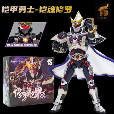 奥迪双钻铠甲勇士刑天战神修罗