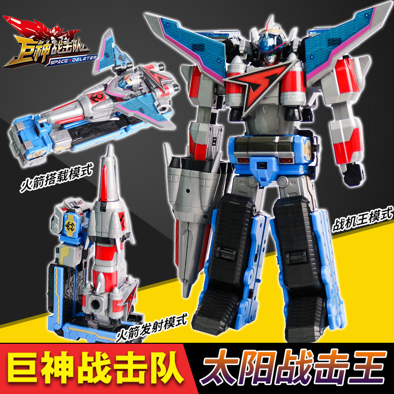 巨神击战队2奥迪双钻玩具1豪华版太阳战击王男孩战机王变形机器人