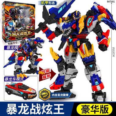 正版迷你特工队8最强恐龙变形暴龙战炫王机器人玩具男孩金刚x爆龙