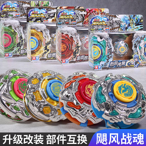 奥迪双钻战斗王飓风战魂2烈风光翼陀螺玩具男孩再版收藏雷霆怒刀