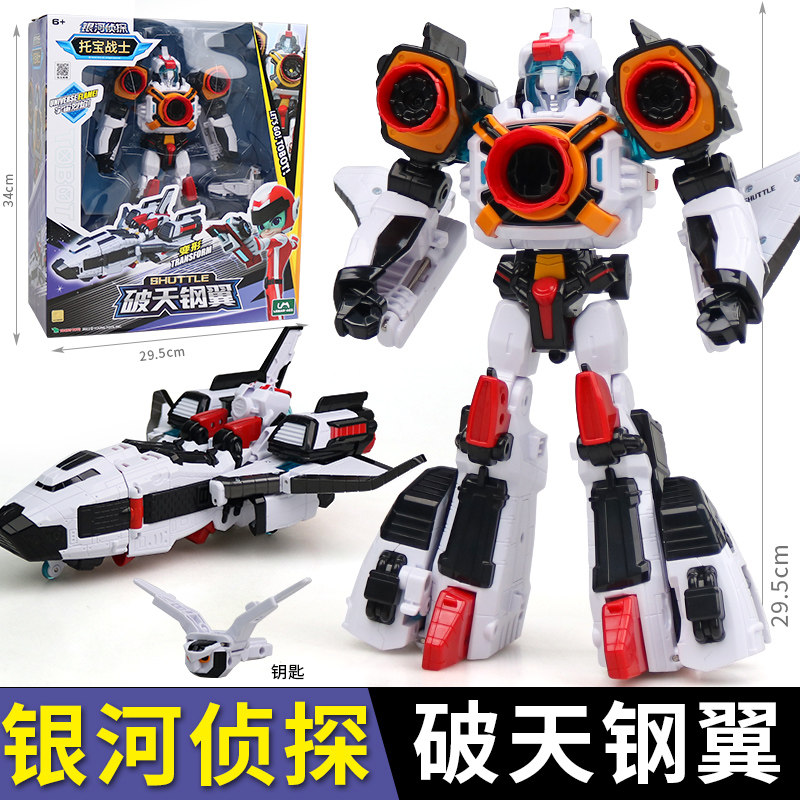 토바 워리어 갤럭시 형사 정의 SWAT 변환 장난감 어린이 자동차 로봇 킹콩 소닉 썬더