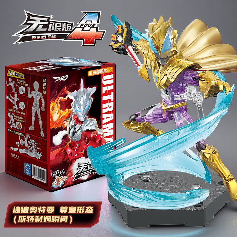 无限版第四弹4弹大隐藏捷德尊皇图片