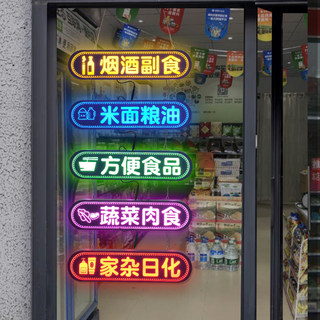 便利店超市玻璃橱窗专用led广告挂牌项目展示招牌灯箱定制发光字