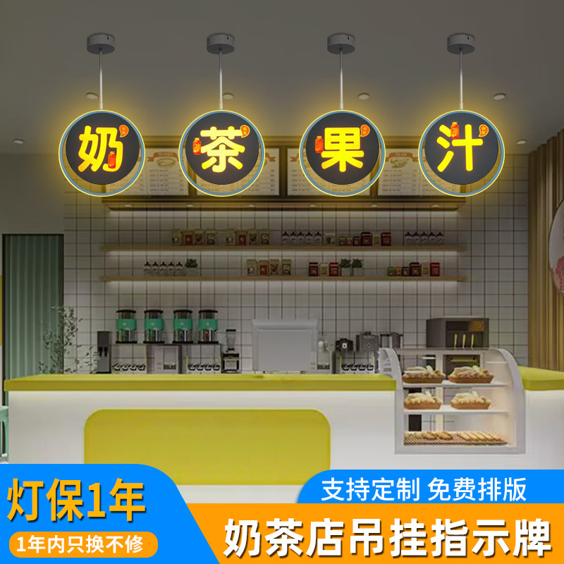 定制奶茶果汁店铺台吧吊顶悬挂led广告牌灯箱玻璃橱窗发光字招牌