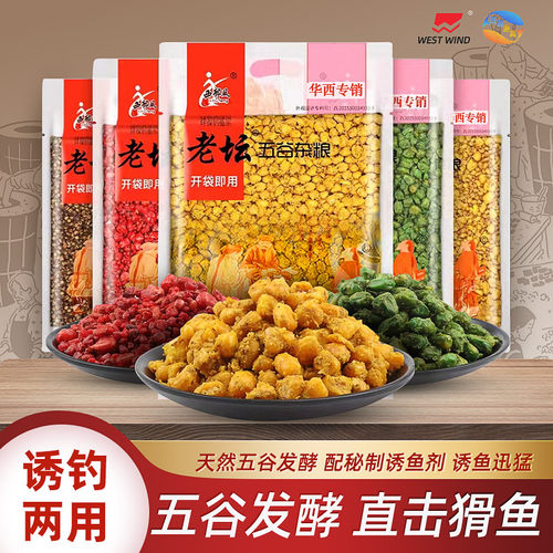 西部风老坛五谷杂粮窝料
