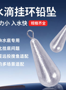 水滴铅坠水滴型带环刻度铅坠
