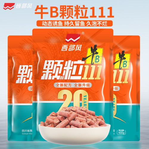 西部风牛B红虫颗粒窝料