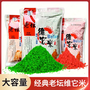 西部风老坛维它米2000g黑坑野钓泡酒米打窝料鲤鱼鲫鱼饵料窝料