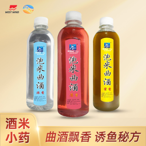 西部风泡米曲酒浓香蜜香诱鱼小药酒米添加剂鲫鲤鱼料诱鱼