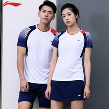 李宁官网旗舰羽毛球服套装男女款乒乓短袖速干透气上衣比赛运动服