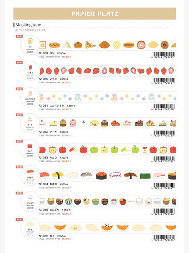 分装胶带 日本Papier platz和纸胶带草莓苹果饺子金瓶糖手帐素材