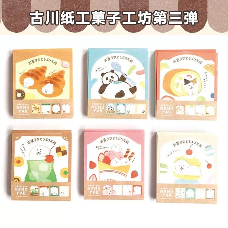 分装便签 日本古川纸工甜点动物冰沙兔子蛋糕便签本 手账便签分装