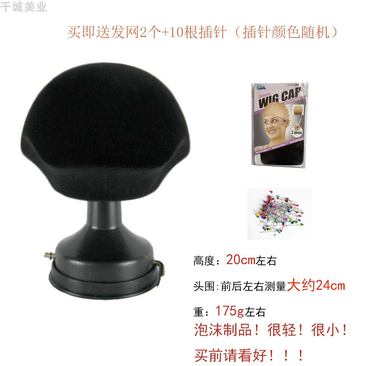 包邮男士吸座可整理模特假发支架