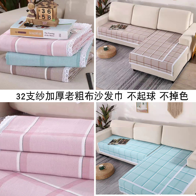 纯棉老粗布沙发巾沙发垫田园格子全棉防滑简约现代四季垫吸汗透气