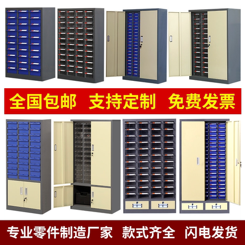 铁皮落地式螺丝元件柜