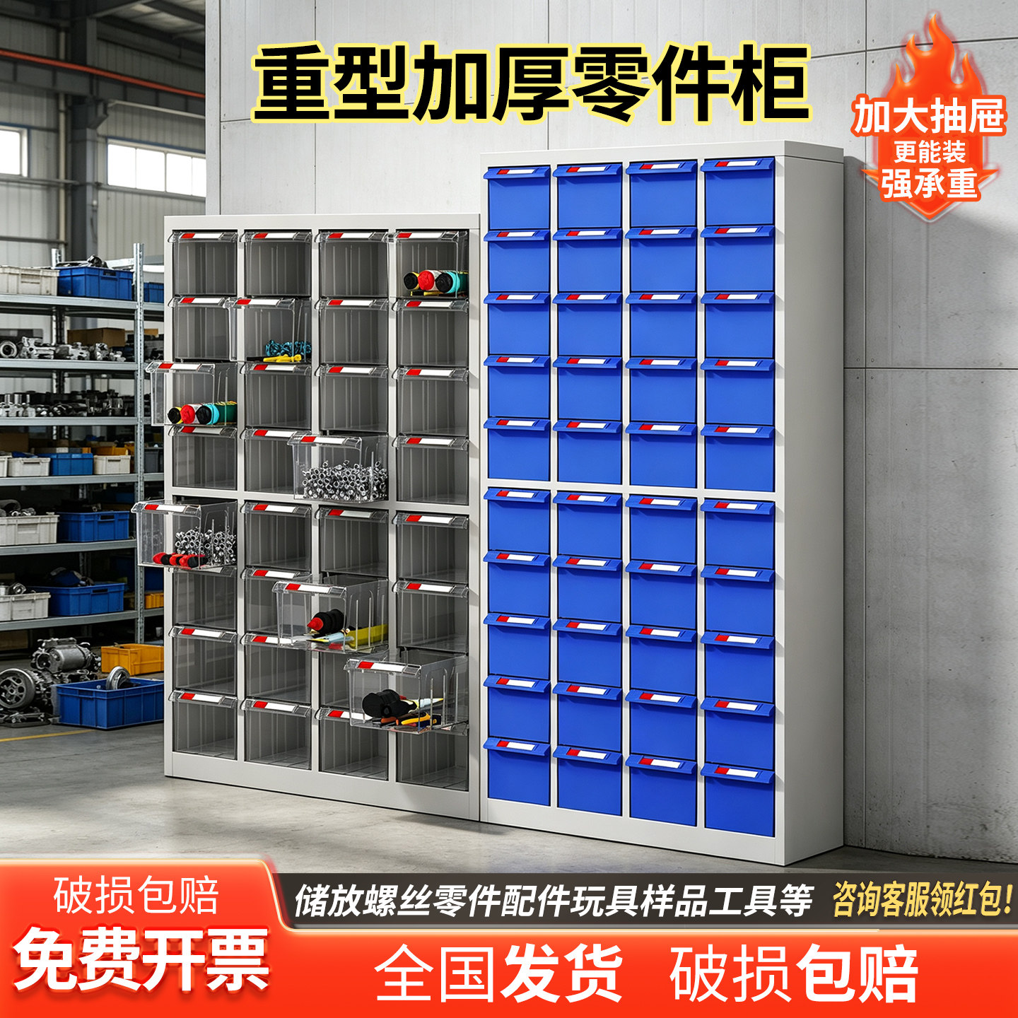 75/100抽抽屉式零件备件柜