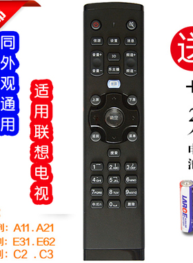 适用联想电视遥控器RCA21通用32/42A11原版32/39A21Y智能液晶网络
