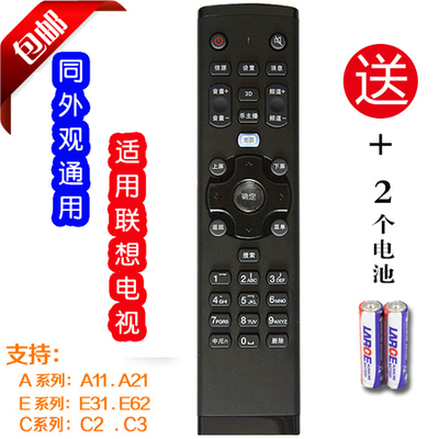 适用联想电视遥控器RCA21通用32/42A11原版32/39A21Y智能液晶网络