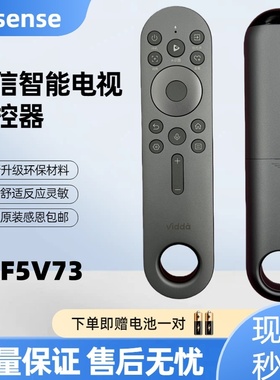 海信vidda原装语音遥控CRF5V73 通用C2PRO C2 ULTRA激光投影