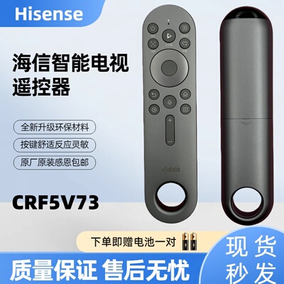 海信vidda原装语音遥控CRF5V73 通用C2PRO C2 ULTRA激光投影