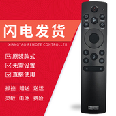 65E5G 原装 55E5G 2122 75E5G蓝牙语音 海信电视遥控器CRF3C71