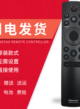 原装海信电视遥控器CRF3C71(2122) 55E5G 65E5G 75E5G蓝牙语音