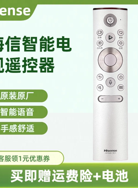 原装海信电视遥控器CRF5A60(1001)通用CRF6A60 CRF5A60 CRF5E60
