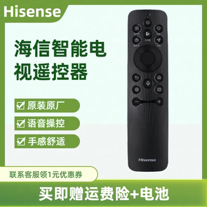 海信原装遥控器CRF3A61 智能语音款 通98U7N 65U65N 75U7N E8Npro