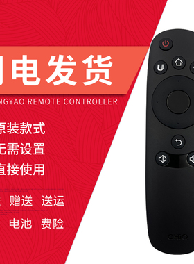 原装长虹CHiQ电视机遥控器RID800通用RID810 49 50 55 58Q1F Q2F