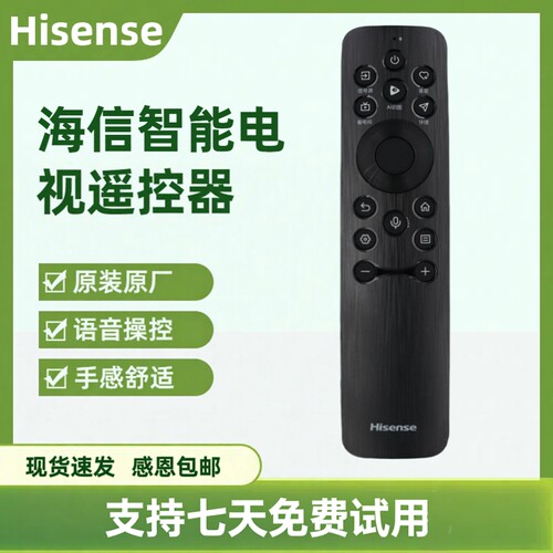 海信原装遥控器CRF3A61 智能语音款 通98U7N 65U65N 75U7N E8Npro