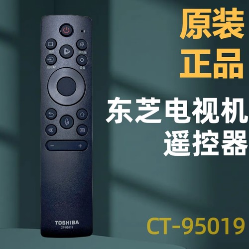 原装东芝电视语音遥控器65/75Z770MF 55M540F 65M540F 75M540F