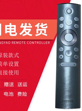 全新原装东芝电视遥控器CT-95035 65/77X8900KF 100 75 85Z870MF