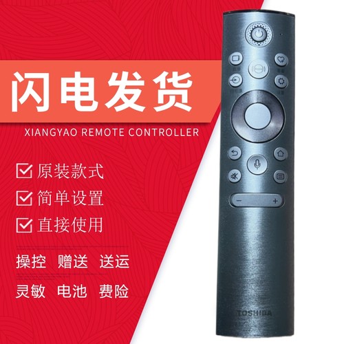 全新原装东芝电视遥控器CT-95035 65/77X8900KF 100 75 85Z870MF