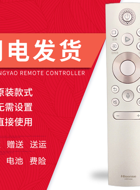 原装正品 海信语音电视机遥控器CRF5A60 CRF5C60 CRF5E60 CRF5D60