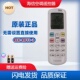 ROY3 通用RCK ROY7 RCK 原装 海信科龙空调遥控器RCK
