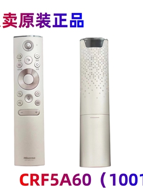 海信原装激光遥控CRF5E60通用CRF5A60(1001) 75L9S/9D/9R 80/88L5