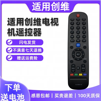 适用创维电视遥控器YK-6000J-03 32E382W 40E382W 43/50/55E382W