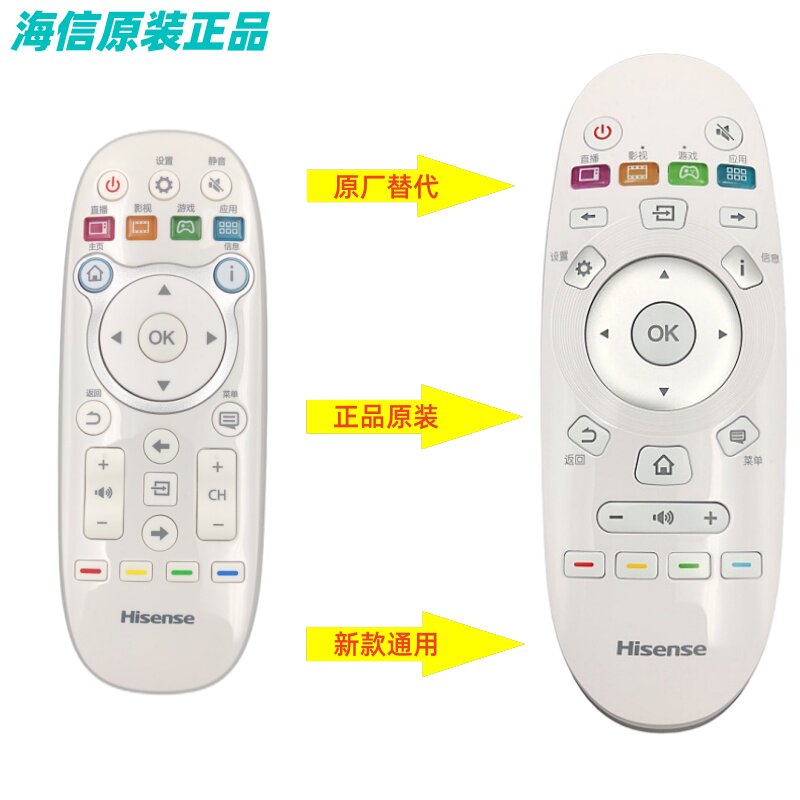 原厂原装海信电视遥控器CN3E16通用LED55K300U寸43EC520UA型号48