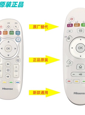 原厂原装海信电视遥控器CN3E16通用LED55K300U寸43EC520UA型号48
