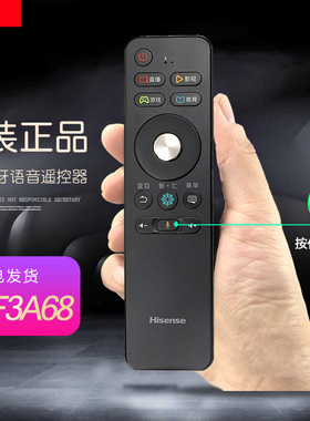 原装海信电视遥控器原装CRF3A68语音通用LED65EC680US寸55E7CY 50
