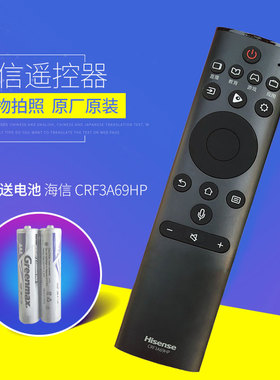 原厂原装海信电视机H65E75A HZ49A65 55E7A E72A遥控器CRF3A69HP