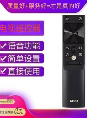 原装长虹/CHIQ启客电视机语音遥控器RBH651VG 通用50Q7S 55Q7S