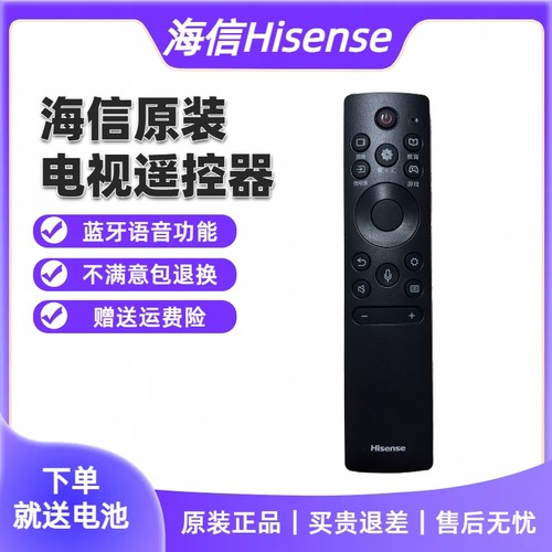 原装海信电视遥控器CRF3G71H通CRF3A57 CRF5A59 CRF6A59 CRF5A68