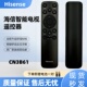 电视遥控CN3B61通用75A6Q 85E3Q 75D30QD 海信原装 85A51Q 50E5Q